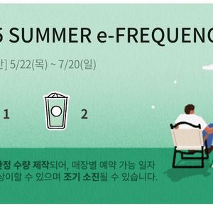 스타벅스 프리퀀시 미션1 일반2 팝니다