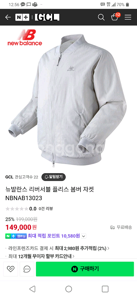 뉴발란스 리버서블 봄버/골프 재킷 15짜리 새것 떨이--0