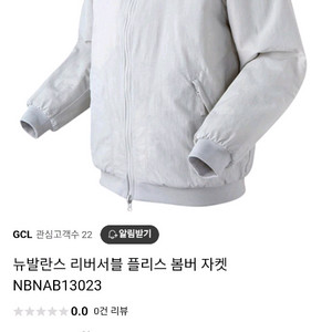 뉴발란스 리버서블 봄버/골프 재킷 15짜리 새것 떨이