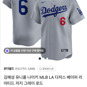 김혜성 다저스 유니폼 M
