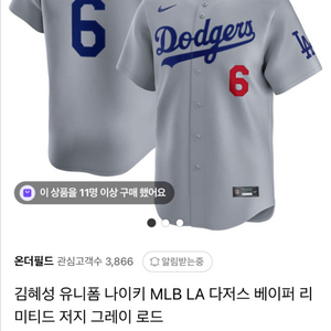 김혜성 다저스 유니폼 M