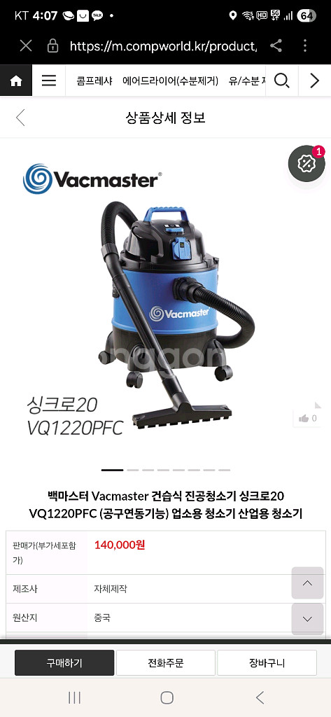 DEWALT DWE7492 테이블 톱 팝니다--4