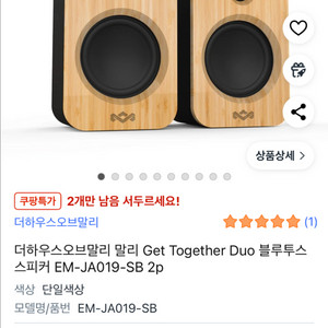 블루투스 스피커 미개봉 신품 판매합니다