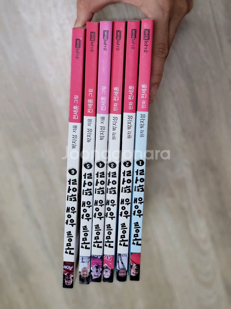 어린이학습만화책 꿈을 향해 뛰어라 전6권--1