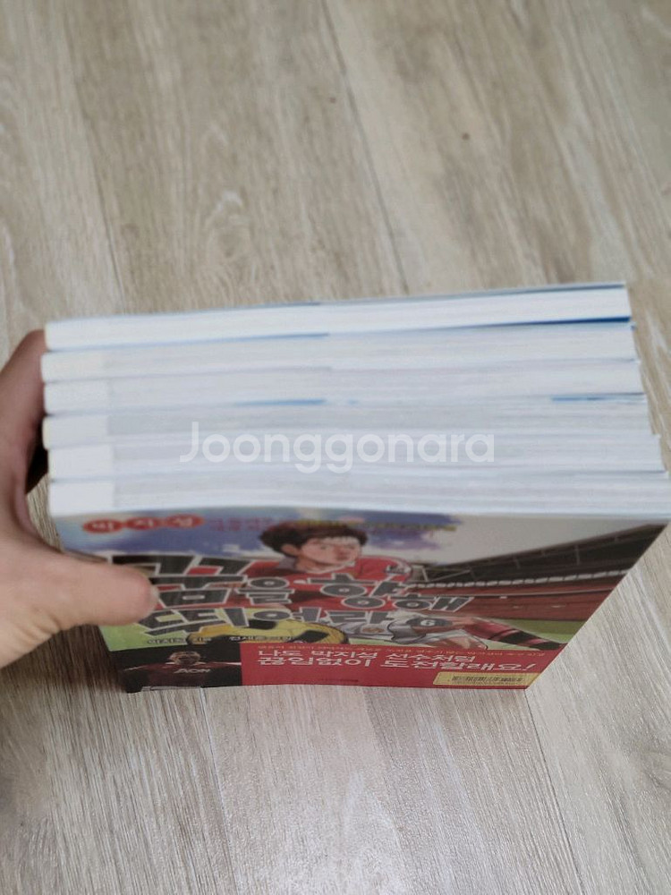 어린이학습만화책 꿈을 향해 뛰어라 전6권--2