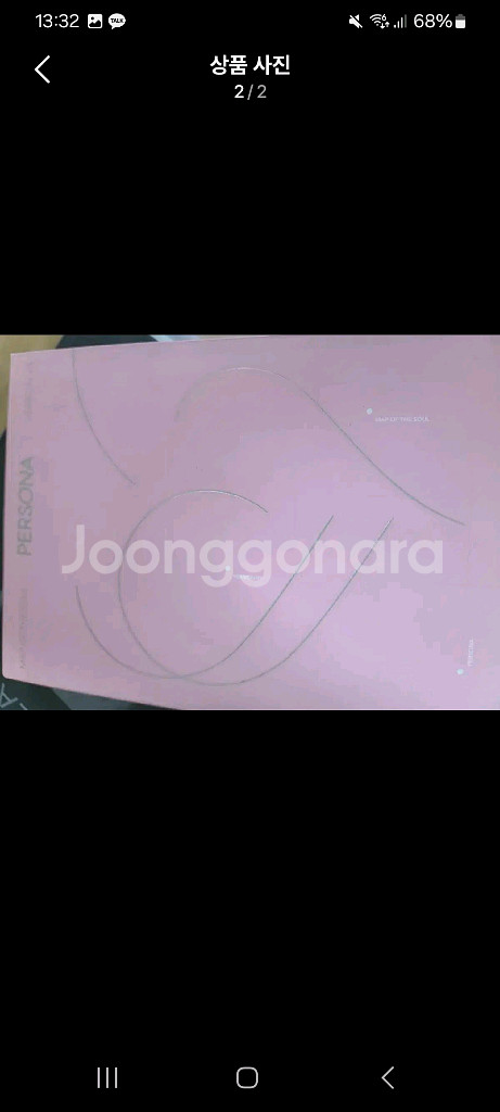 BTS 방탄소년단 앨범 페르소나Map of the so--0