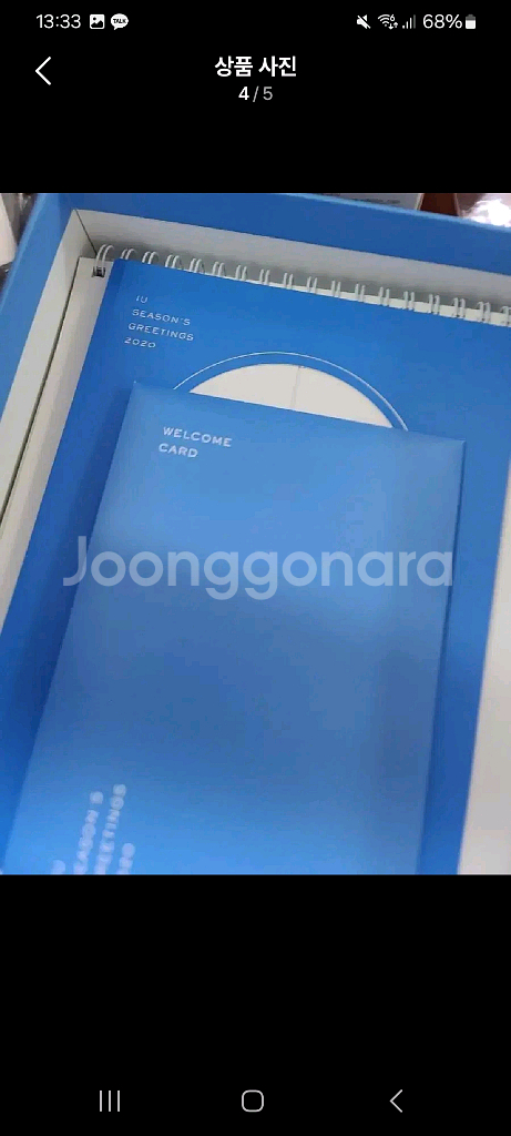 아이유 시즌그리팅 2020--3