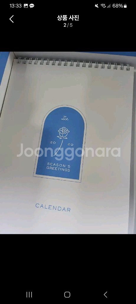 아이유 시즌그리팅 2020--1