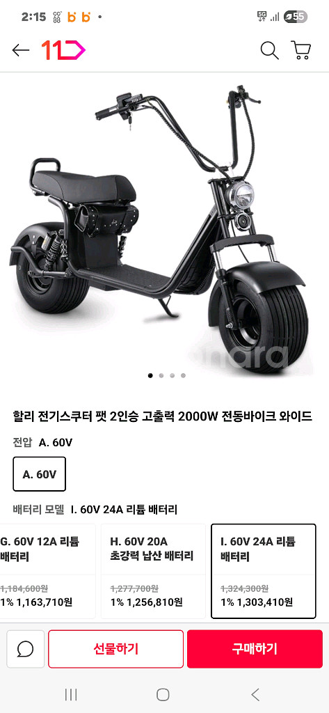 할리 스쿠터 고출력 2000W / 60V / 35AH--0