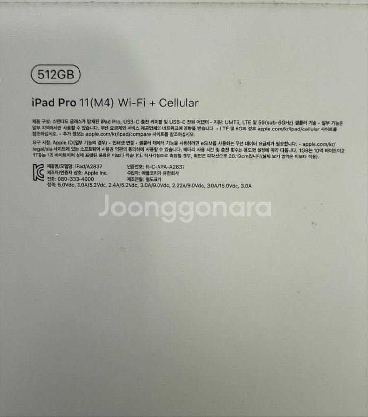아이패드프로 11 m4 512 와이파이+셀룰러--6