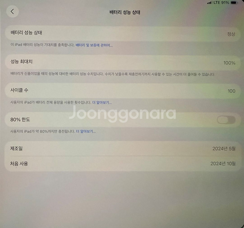 아이패드프로 11 m4 512 와이파이+셀룰러--8