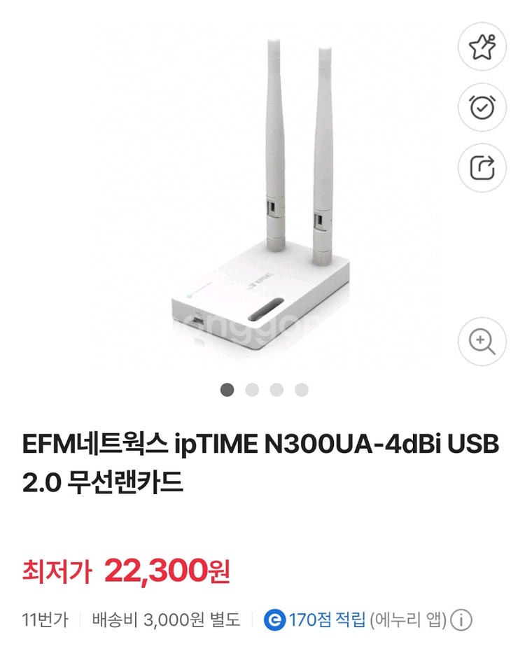 ipTIME N300UA 무선랜카드--0