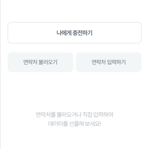 유플러스 데이터선물 2기가 팝니드