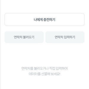 유플러스 데이터선물 2기가 팝니드