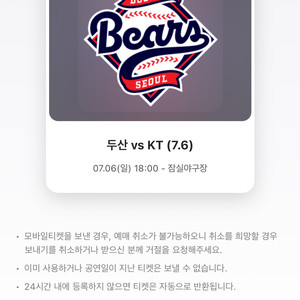 KT vs 두산 120블럭 13열 2장 14열 1장