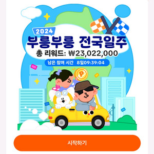 틱톡라이트 신규 2명 구매합니다