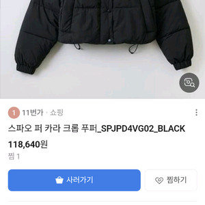 스파오 퍼 카라 푸퍼 패딩 새것 13만원짜리 떨이