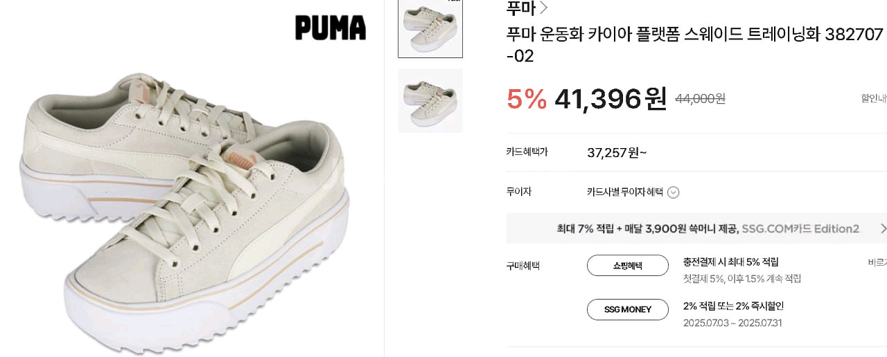PUMA푸마 카이아 여성운동화 235--4