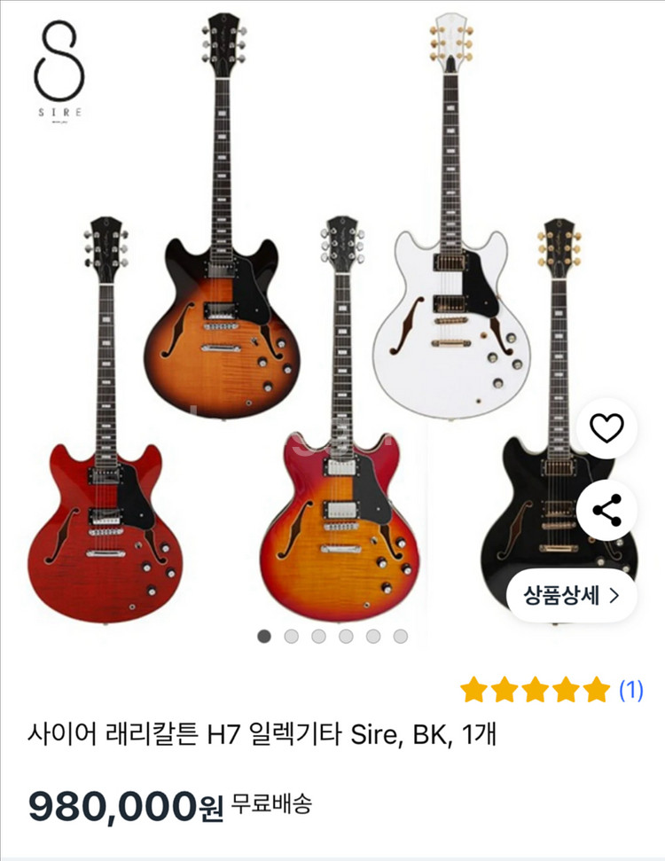 사이어 h7 세미할로우 일렉기타--0