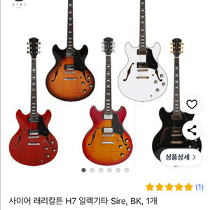 사이어 h7 세미할로우 일렉기타