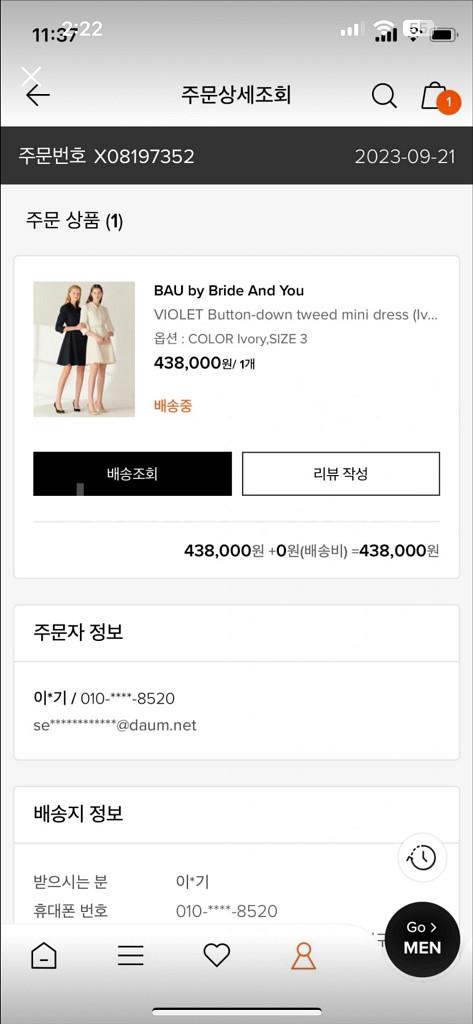 브라이드앤유 트위드 미니 원피스 아이보리 3--1