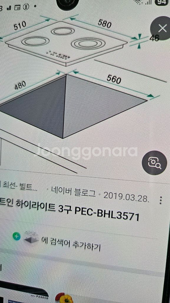 쿠쿠하이라이트 전기레인지3구 인덕션프레임 스탠드받침대--1