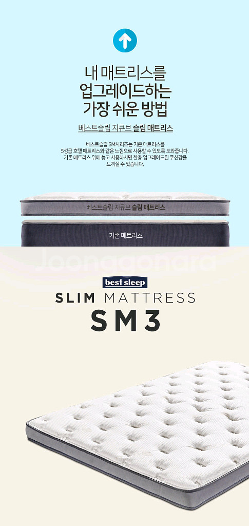 베스트슬립 슬림매트리스 sm3--0