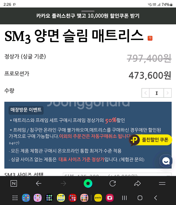 베스트슬립 슬림매트리스 sm3--4