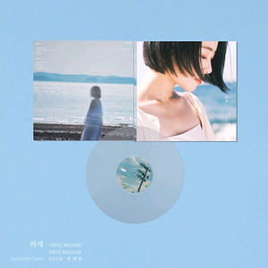 박혜원 lp 하계 [미개봉 택포]