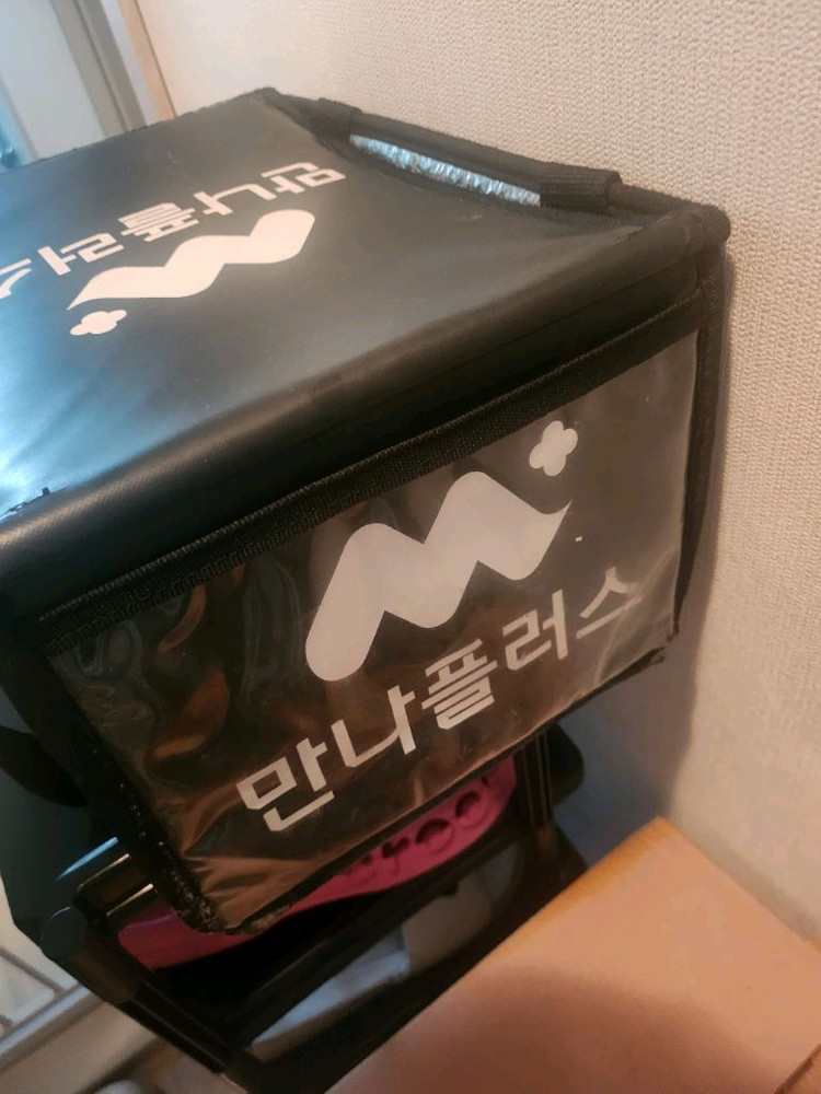 만나플러스 버거가방 초 희귀템 이미지