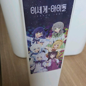 이세돌 텀블러 이세팝 이셰계아이돌 팝업봤