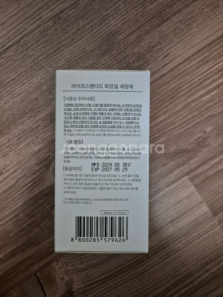 라이프스탠다드 자동 변기 세정제--1