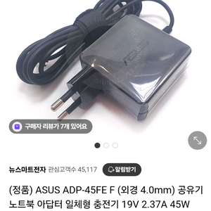 ASUS 노트북 충전기