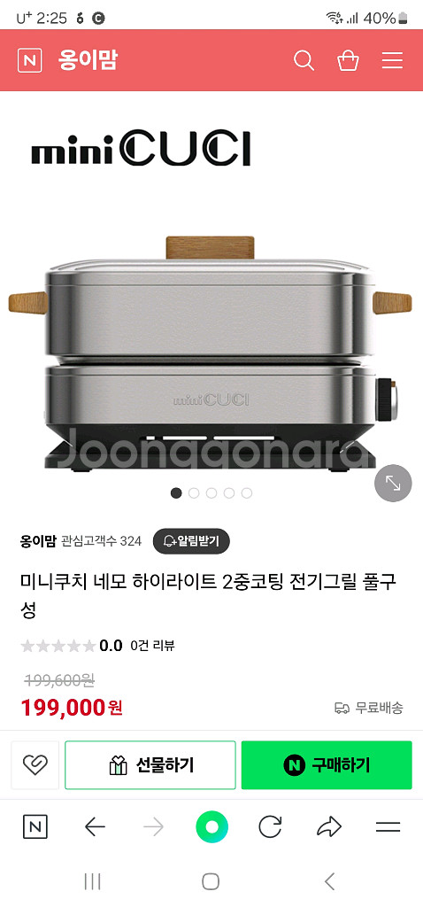 미니쿠치전기그릴--5