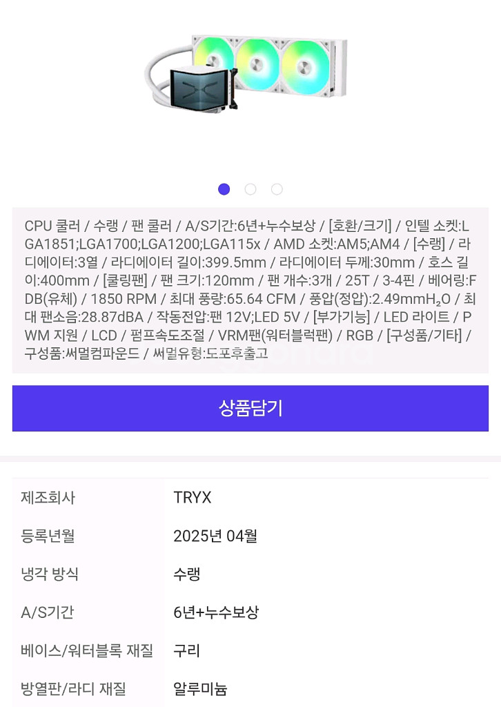 TRYX PANORAMA 3D ARGB 360 2025--1