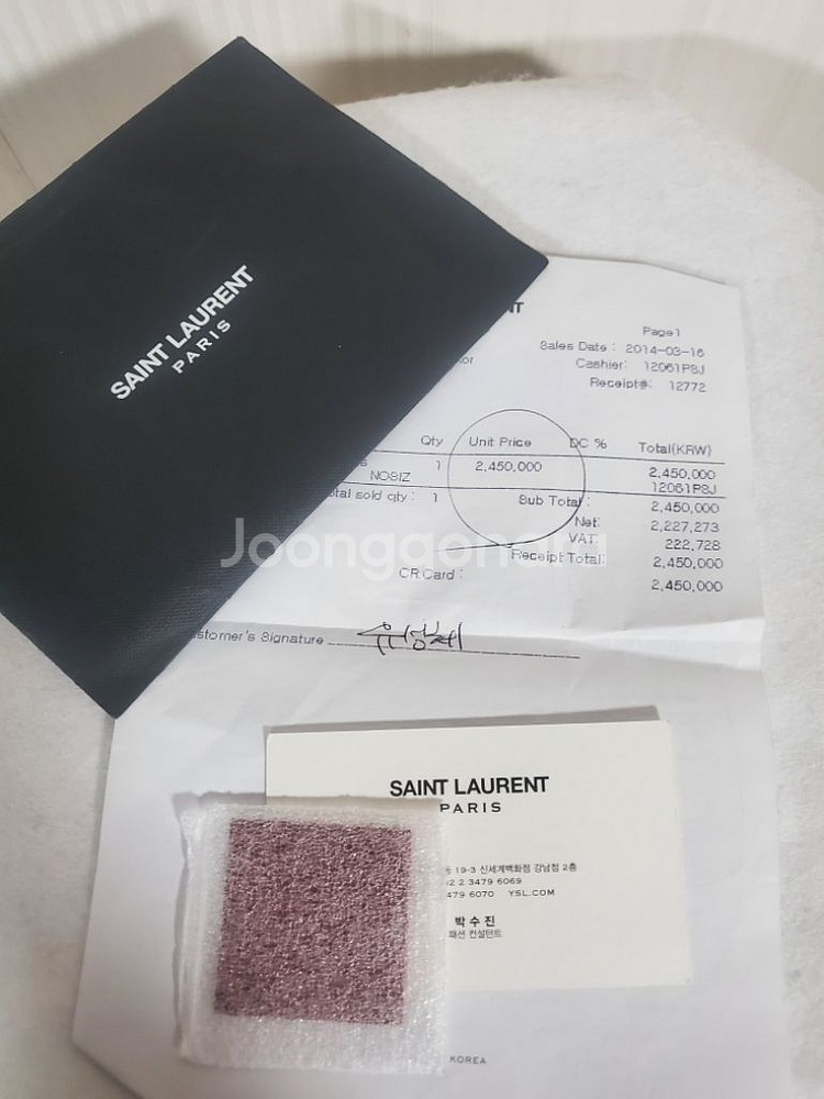 입생로랑 수술 체인백(정품)--1