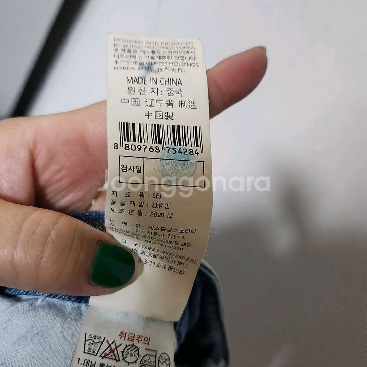 게스 스판 청바지 남33--4