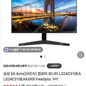 삼성 24인치 모니터 판매.