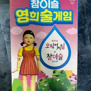 참이슬 오징어게임 - 영희 술 게임