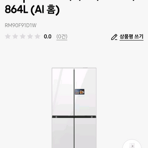 삼성 비스포크 냉장고 신상 RM90F91D1W