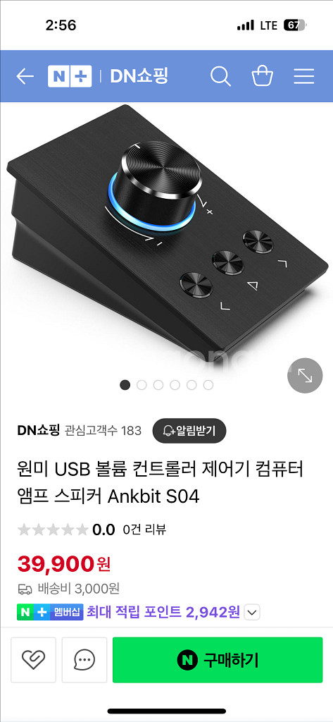 볼륨 컨트롤러 택포 1.5만원에 팝니다!--1