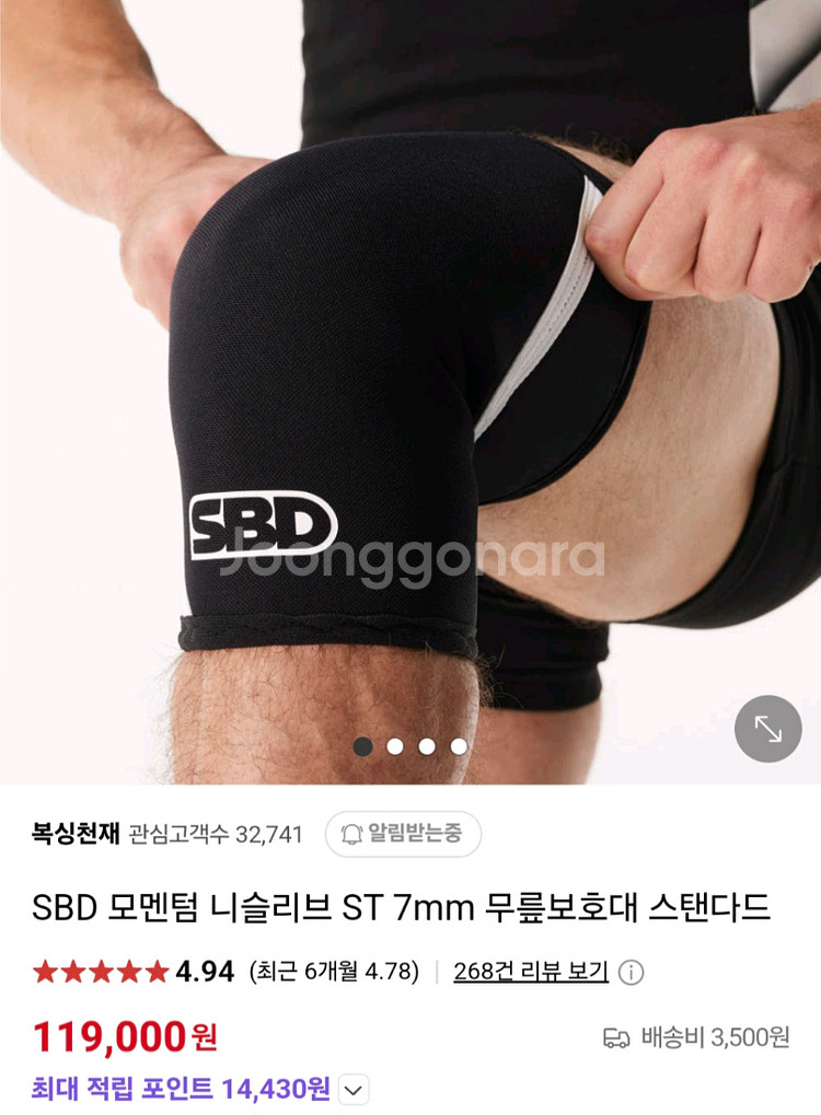 SBD 모멘텀 니슬리브 ST 7mm 스탠다드 s사이즈--1