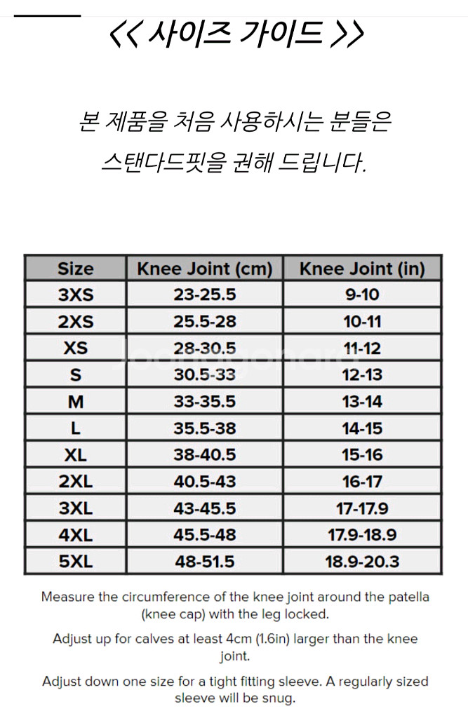 SBD 모멘텀 니슬리브 ST 7mm 스탠다드 s사이즈--0