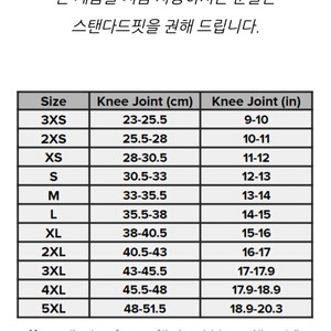 SBD 모멘텀 니슬리브 ST 7mm 스탠다드