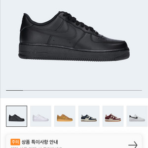 나이키 에어포스 올블랙 265