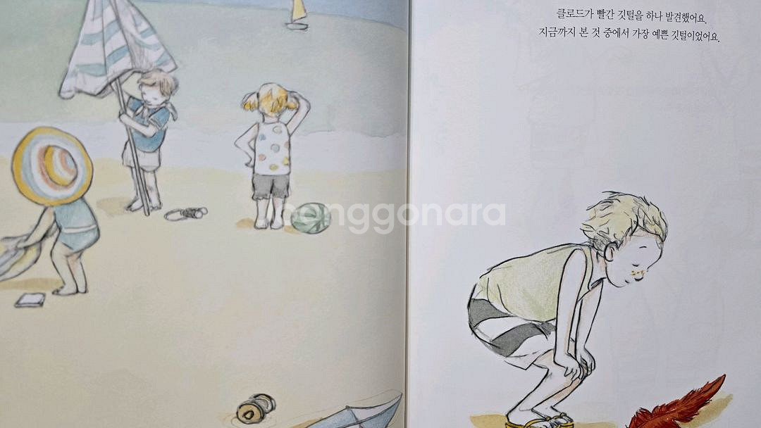 도미솔 빨간 깃털--2