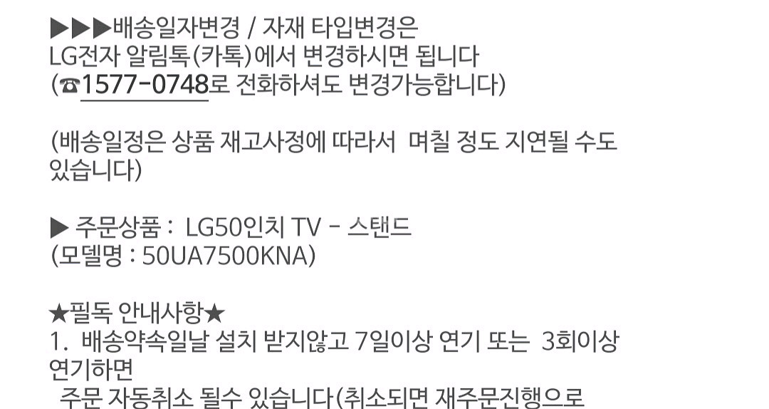 LG 50인치 UHDTV 스탠드형 50UA7500KNA--2