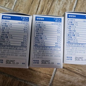 밀키즈 새상품 3통 반택포85000원 판매