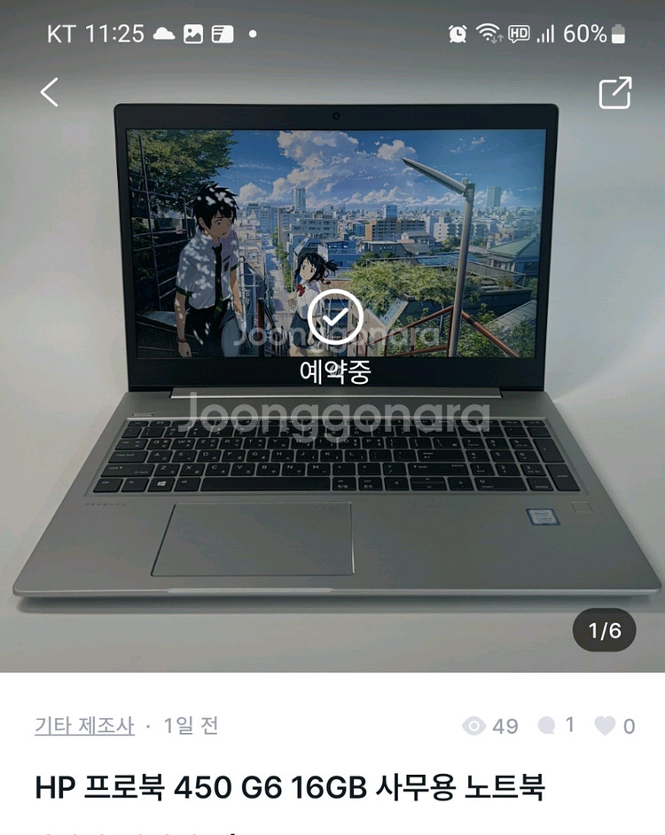 hp 프로북 노트북--0