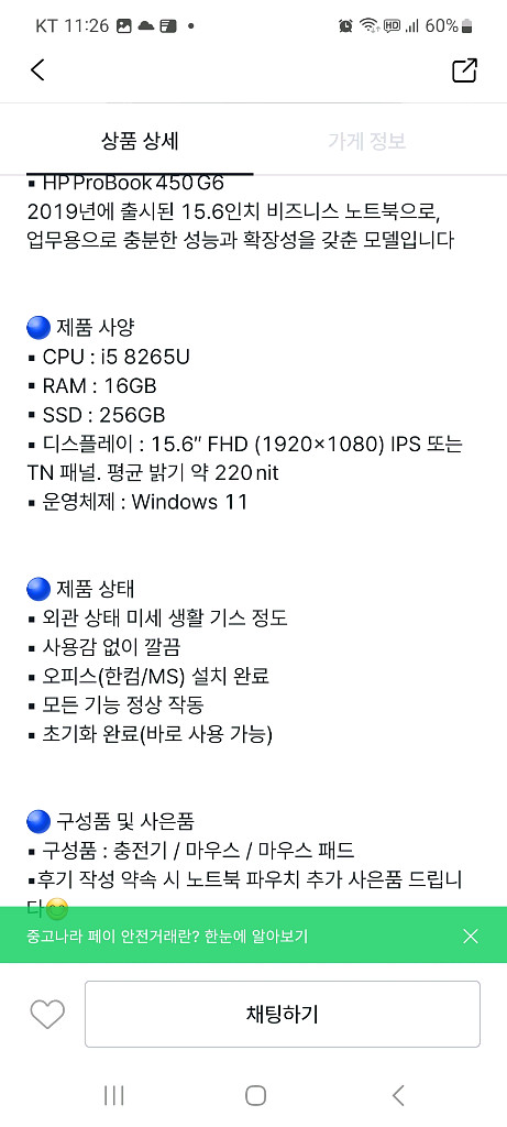 hp 프로북 노트북--1